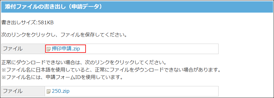 スクリーンショット：ダウンロードのリンクを示している