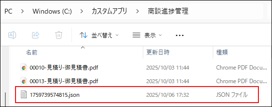 スクリーンショット：アップロード対象のフォルダー内に結果ログが保存されている