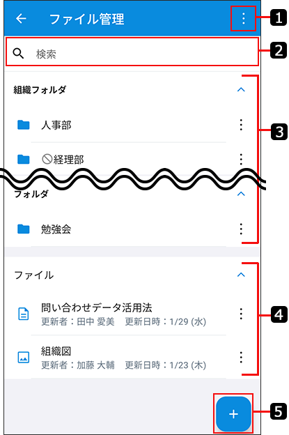 スクリーンショット：フォルダとファイルの一覧のイメージ