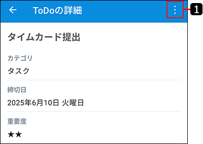 スクリーンショット：ToDoリスト画面のイメージ