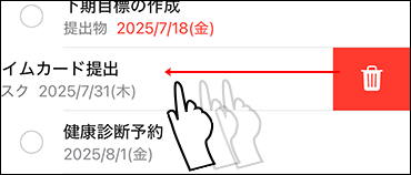 スクリーンショット：ToDo名を左へスライドし、削除アイコンを表示している