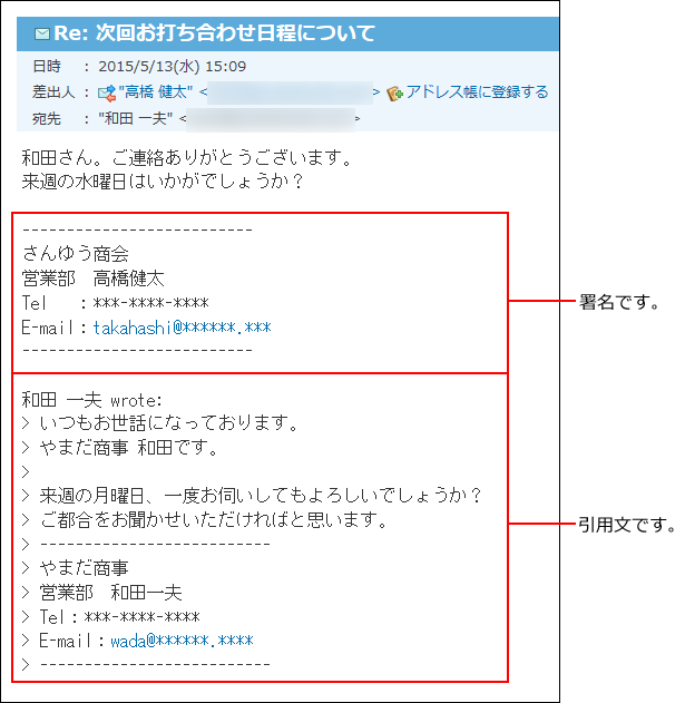 スクリーンショット：引用文の前に挿入する場合