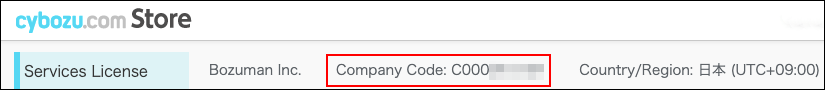 Screenshot: "Company Code" is highlighted